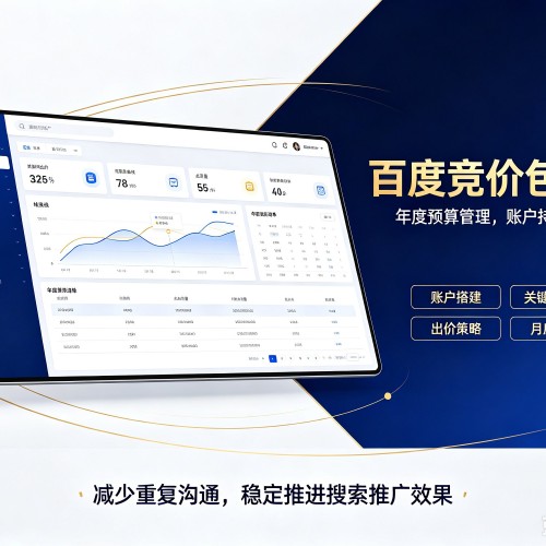 澄海百度竞价包年